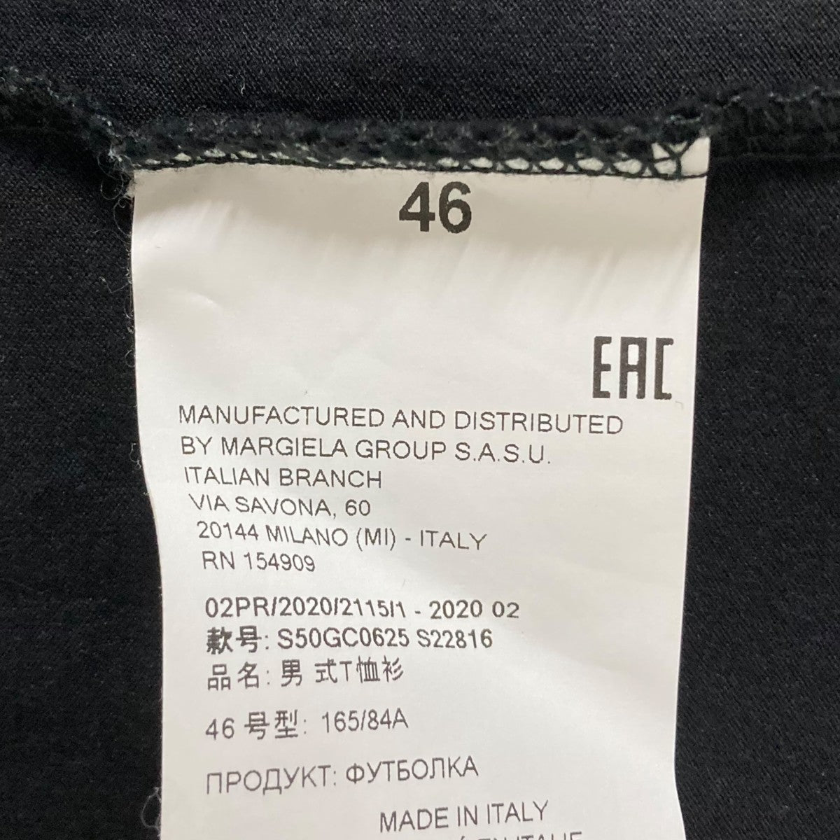 Maison Margiela 10 メゾンマルジェラ 中古・古着通販】Maison Margiela 10 (メゾンマルジェラ 10