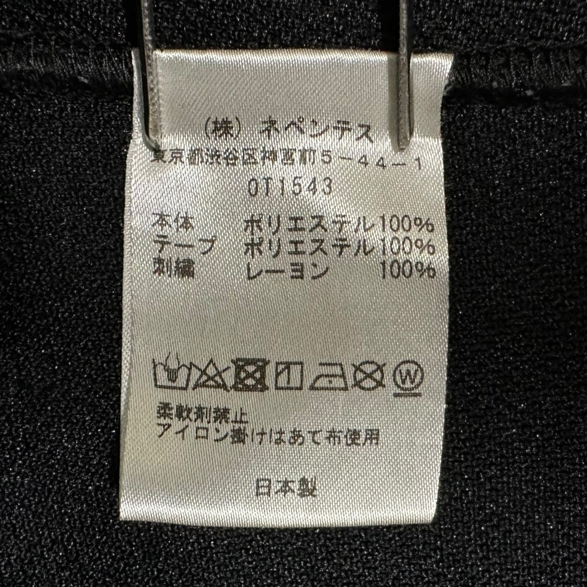 TM様用【値下げ中】Needles トラックパンツ Mサイズ Needles(ニードルズ) トラックパンツOT1543 OT1543 ブラック