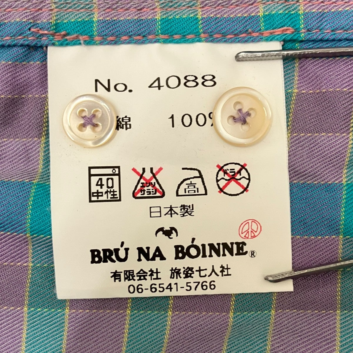 チェック長袖シャツ