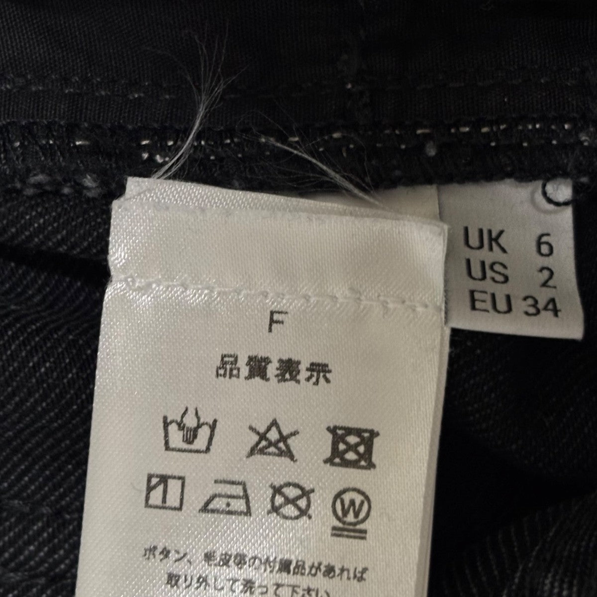 J．W．ANDERSON chain link slim fit denim jeansパンツDT0042PG0938999 古着・中古-6枚目のアイテム画像