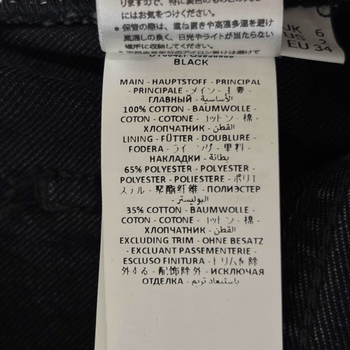 J．W．ANDERSON chain link slim fit denim jeansパンツDT0042PG0938999 古着・中古-7枚目のアイテム画像