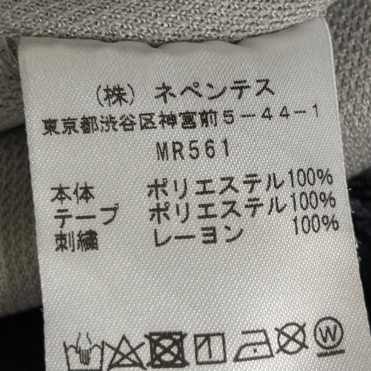 Needles(ニードルズ) トラックパンツMR561 MR561 グレー