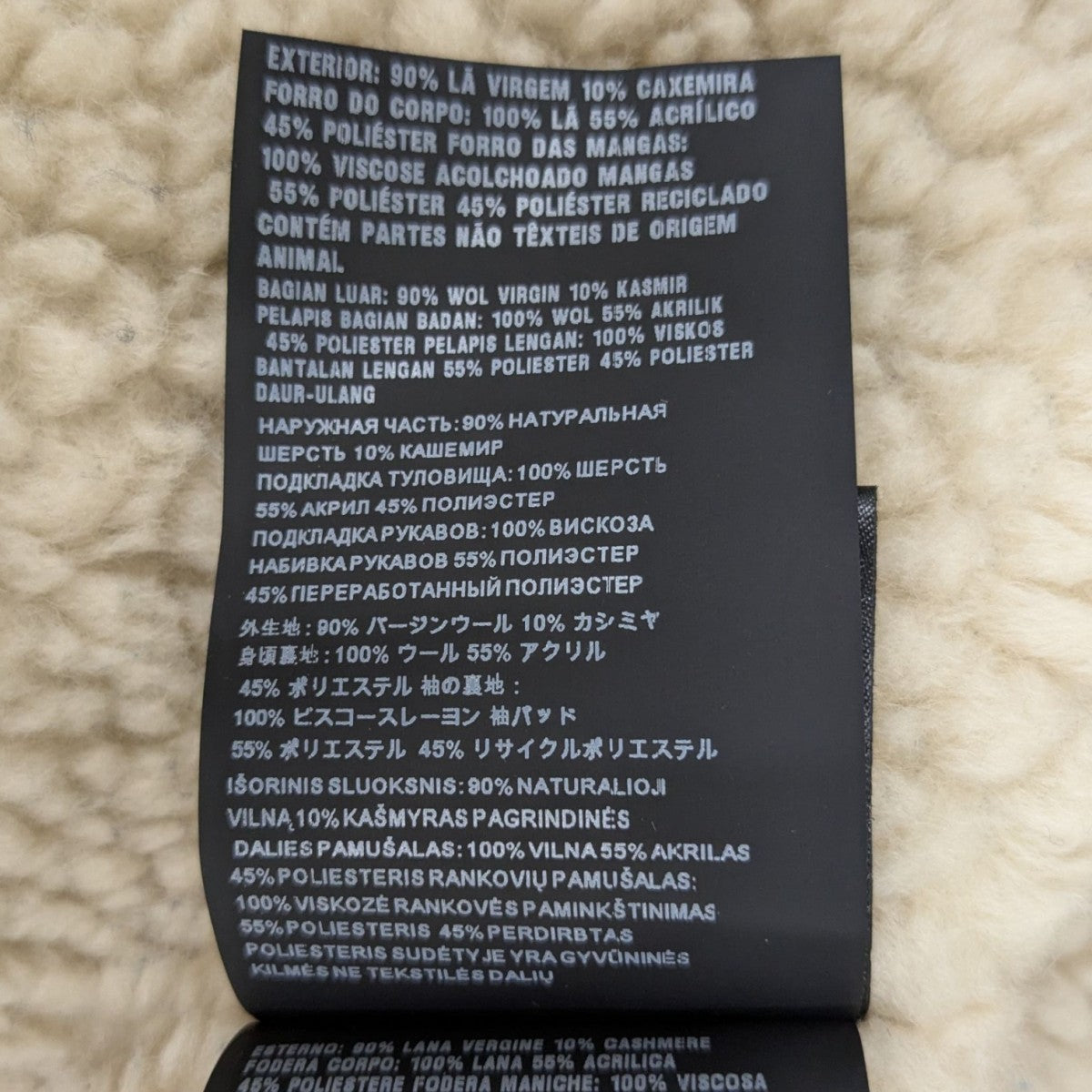 ボアピーコート SGC026