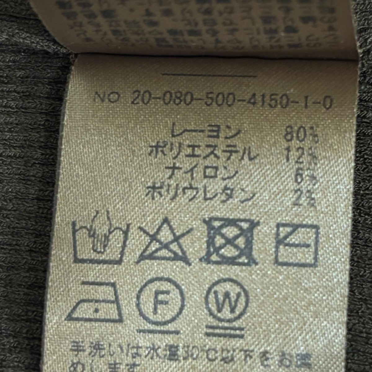 MUSE de Deuxieme Classe Diner B RIBタンクトップ20080500415010 古着・中古-8枚目のアイテム画像