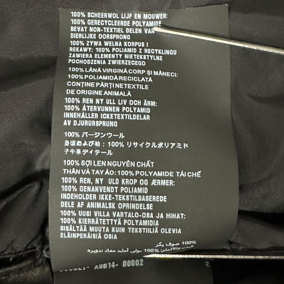 PRADA(プラダ) ウールx Re-Nylon リバーシブルジャケット UMC096