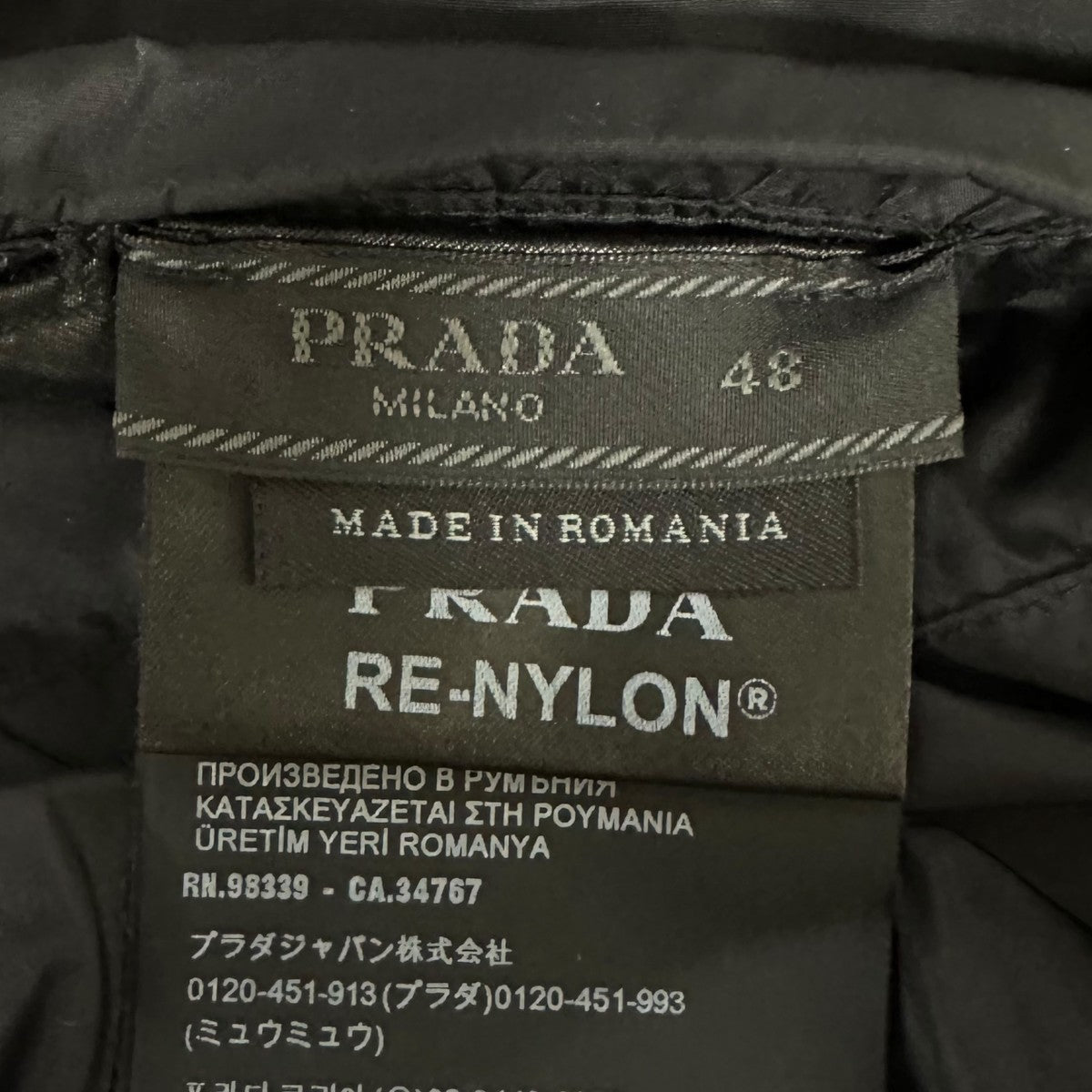 PRADA(プラダ) ウールx Re-Nylon リバーシブルジャケット UMC096