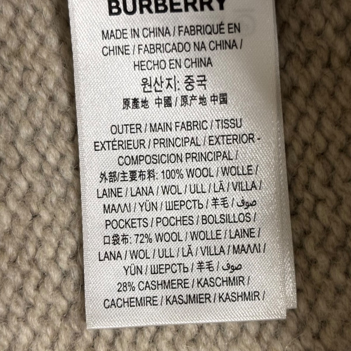 BURBERRY(バーバリー) ニットパンツCNDONYUA6DON CNDONYUA6DON