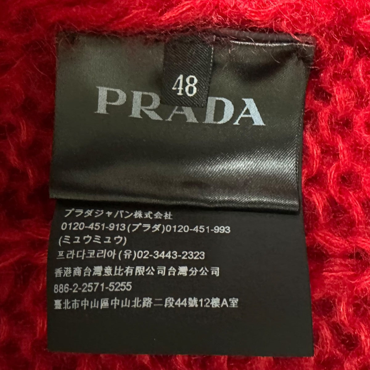 PRADA ニットカーディガン　48 PRADA(プラダ) Mohair Cardhiganニットカーディガン レッド