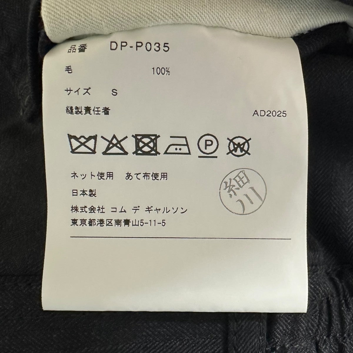 AD2025パンツ