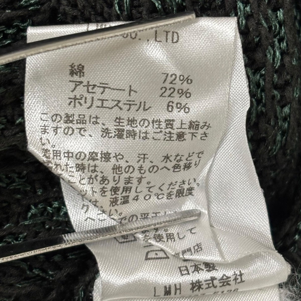 VAINL ARCHIVE ニットカーディガンVASN23006 古着・中古-10枚目のアイテム画像