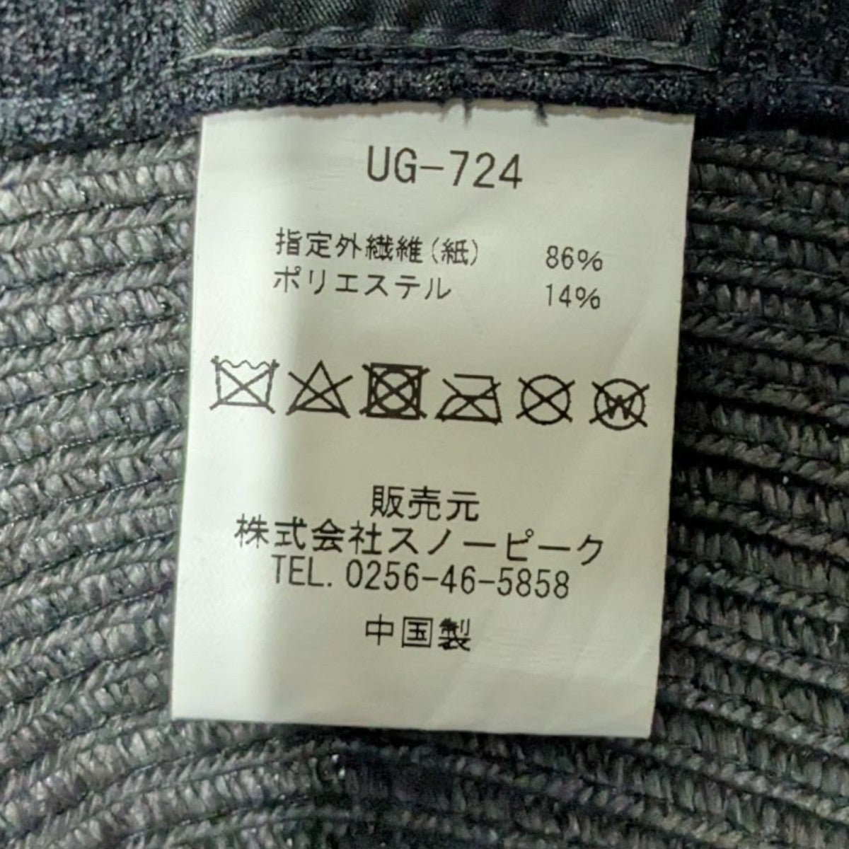 麦わらマウンテンハット UG-724