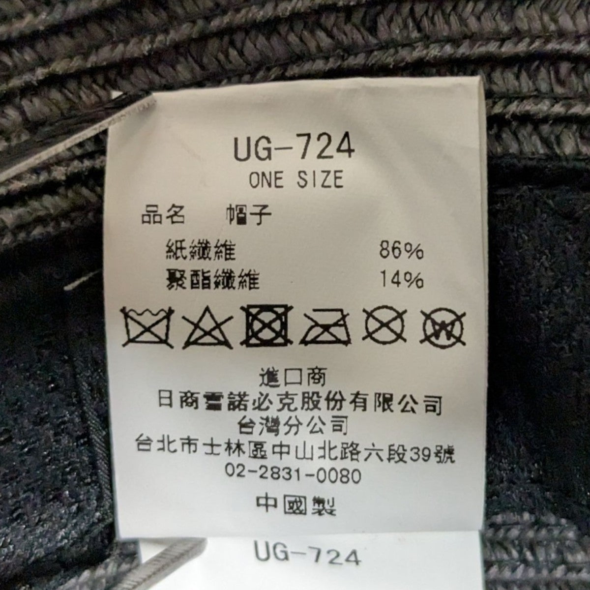 麦わらマウンテンハット UG-724