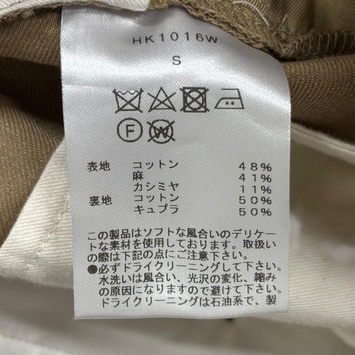 パンツHK1016W
