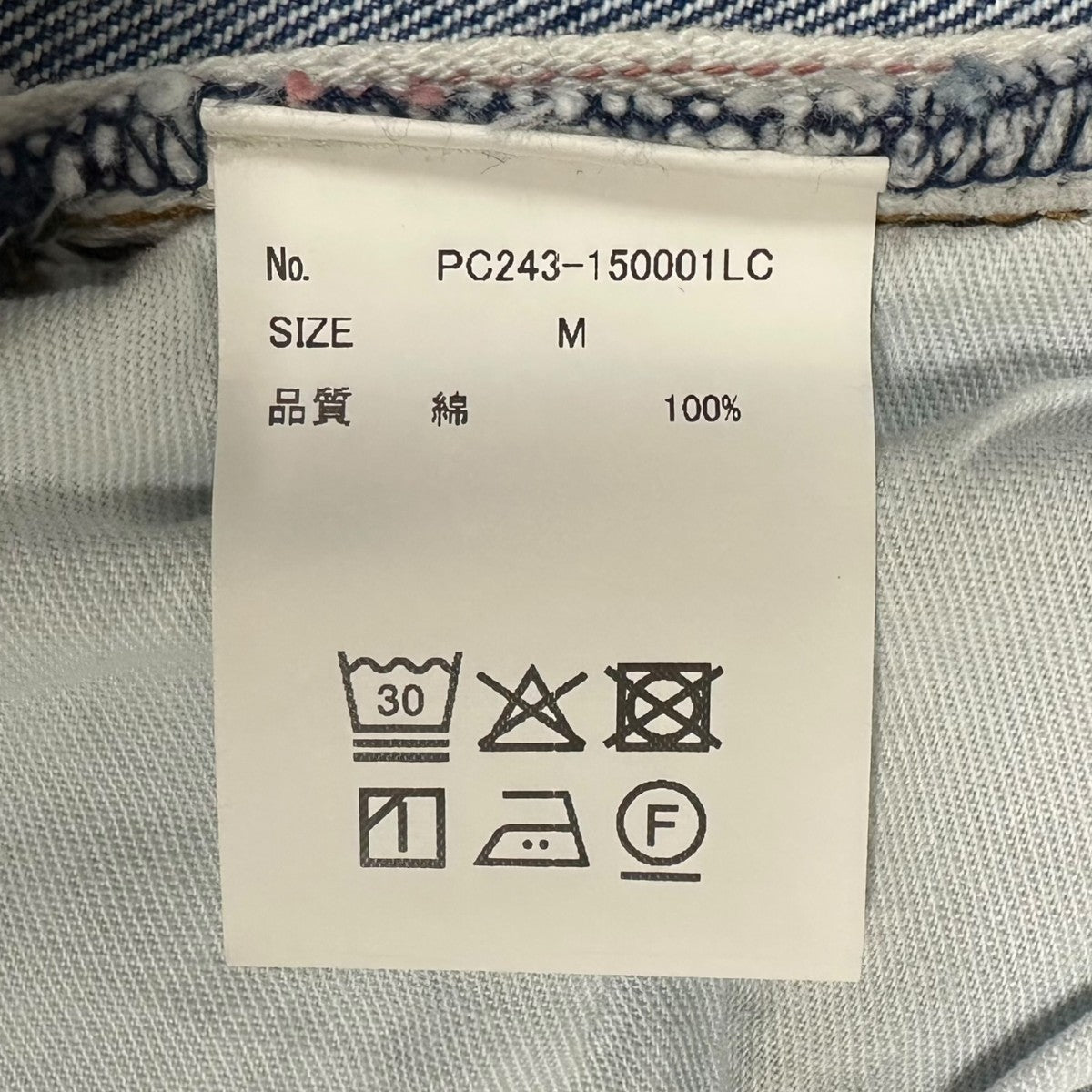 PICCADILLY(ピカデリー) デニムパンツPC243-150001LC PC243-150001LC