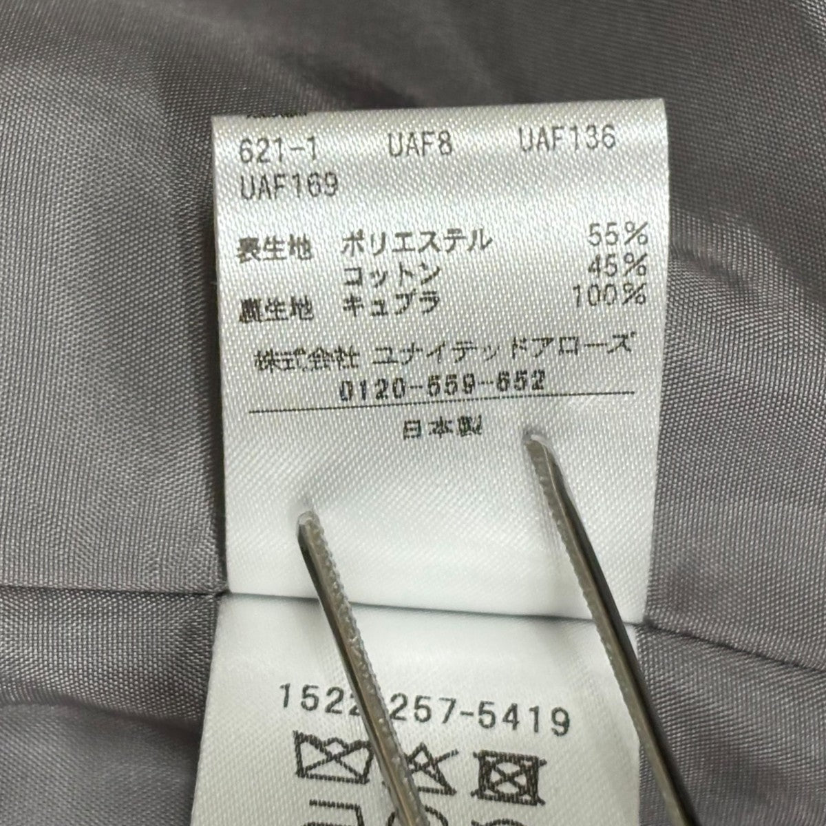 UNITED ARROWS 25年モデルチェックテーラードジャケット1522-257-5419 古着・中古-9枚目のアイテム画像
