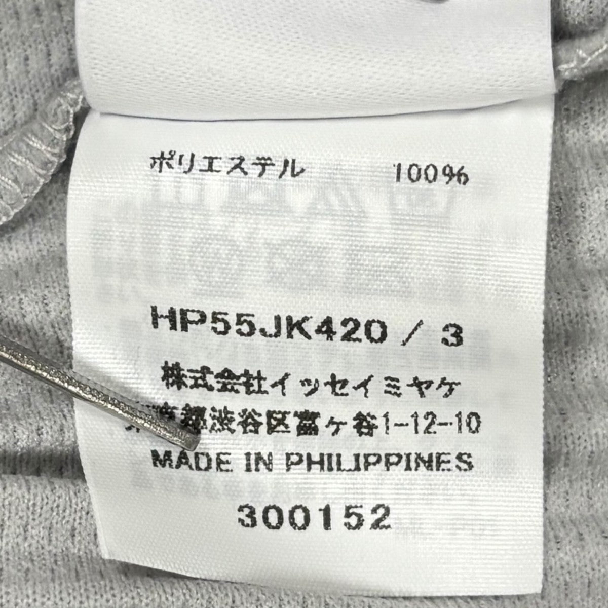 オムプリッセイッセイミヤケ タートルネックロングスリーブ グレー