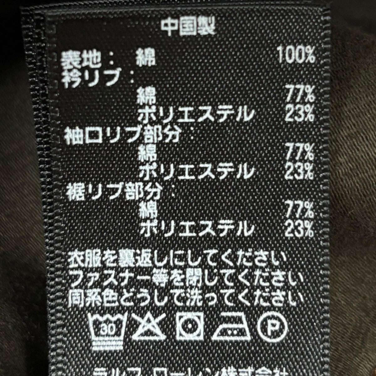 RRL(ダブルアールエル) コットンフライトジャケット782726100001