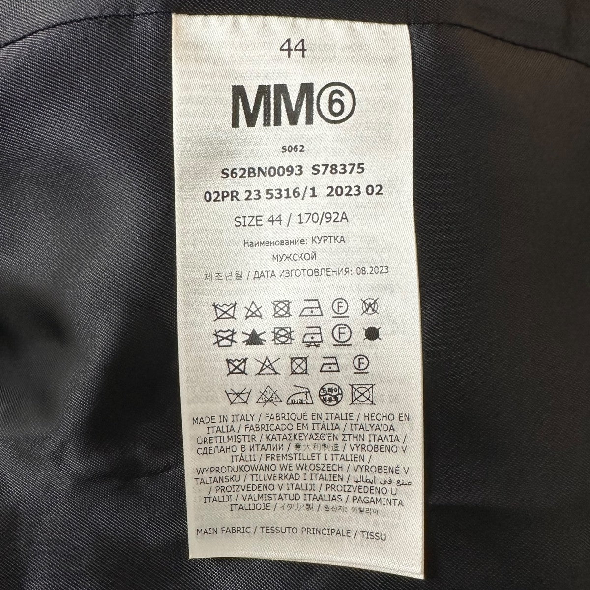 MM6 Maison Margiela(マルタンマルジェラ) ウールジャケット