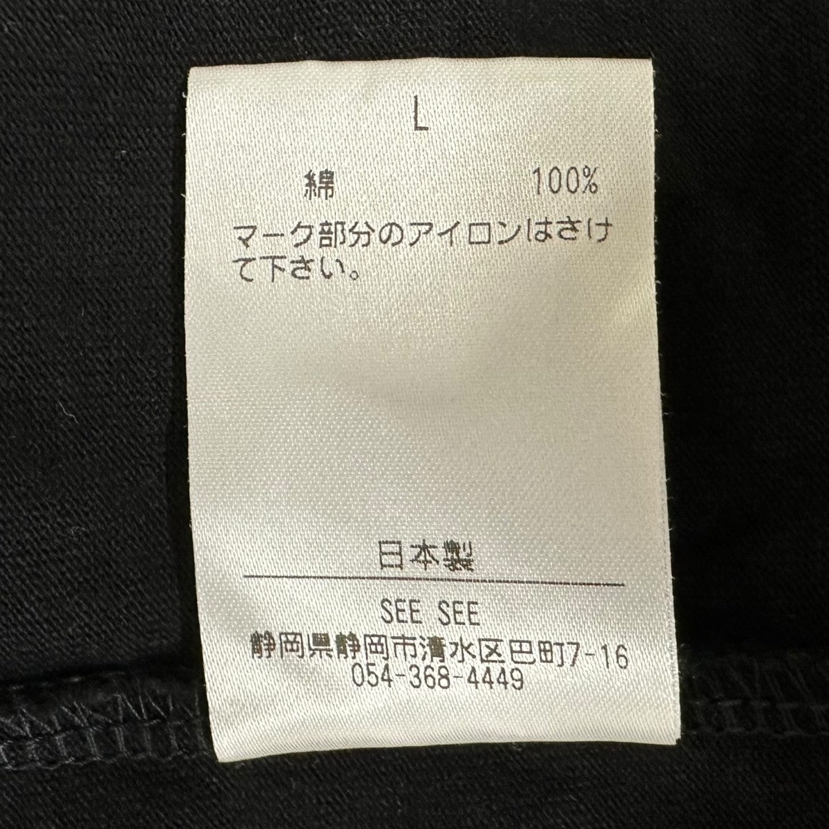 新品未使用　RASH シーガル ブラック 半袖　L/XL LRG Tシャツ 半袖 大きいサイズ エルアールジー シンプル