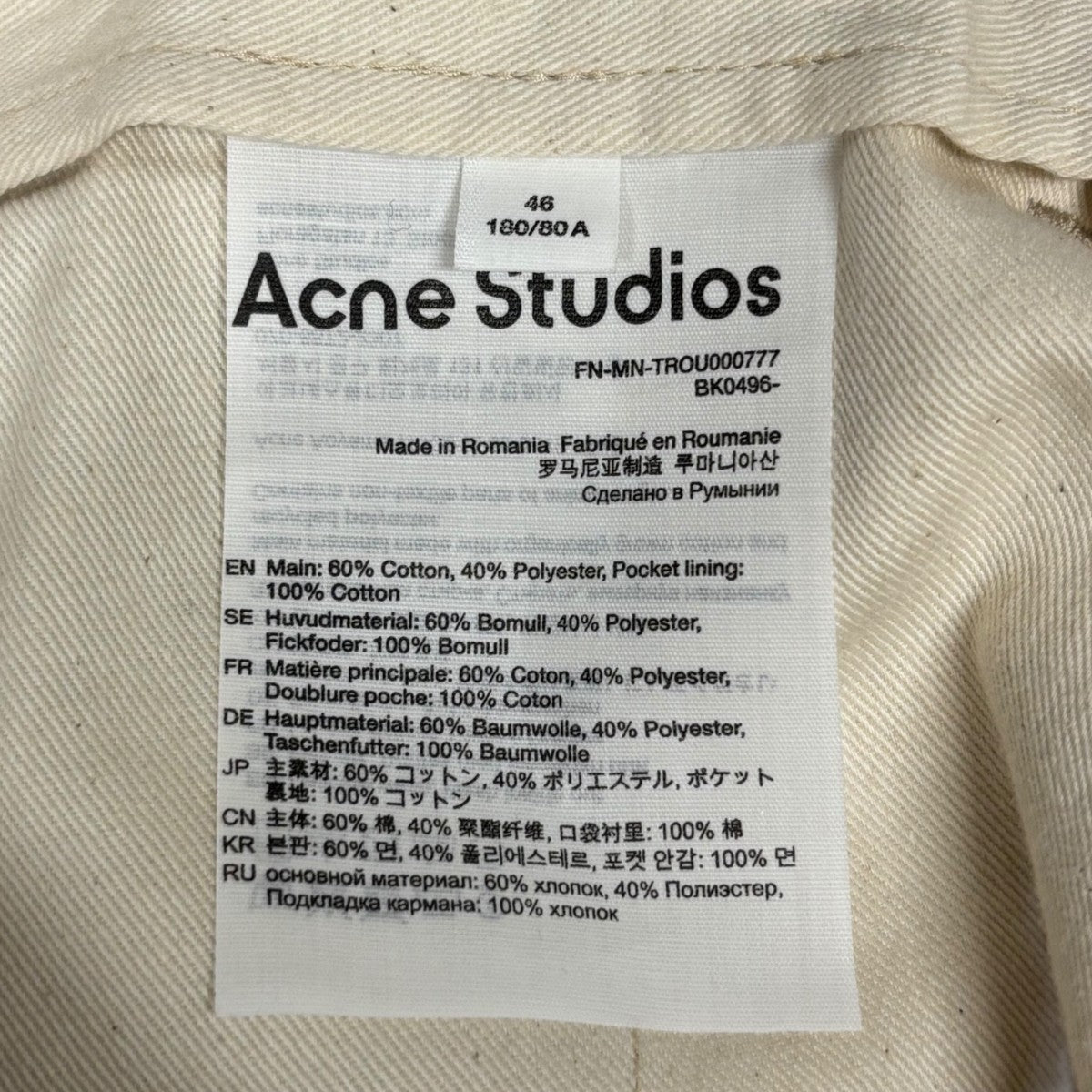 ACNE STUDIOS(アクネストゥディオズ) レギュラーフィット
