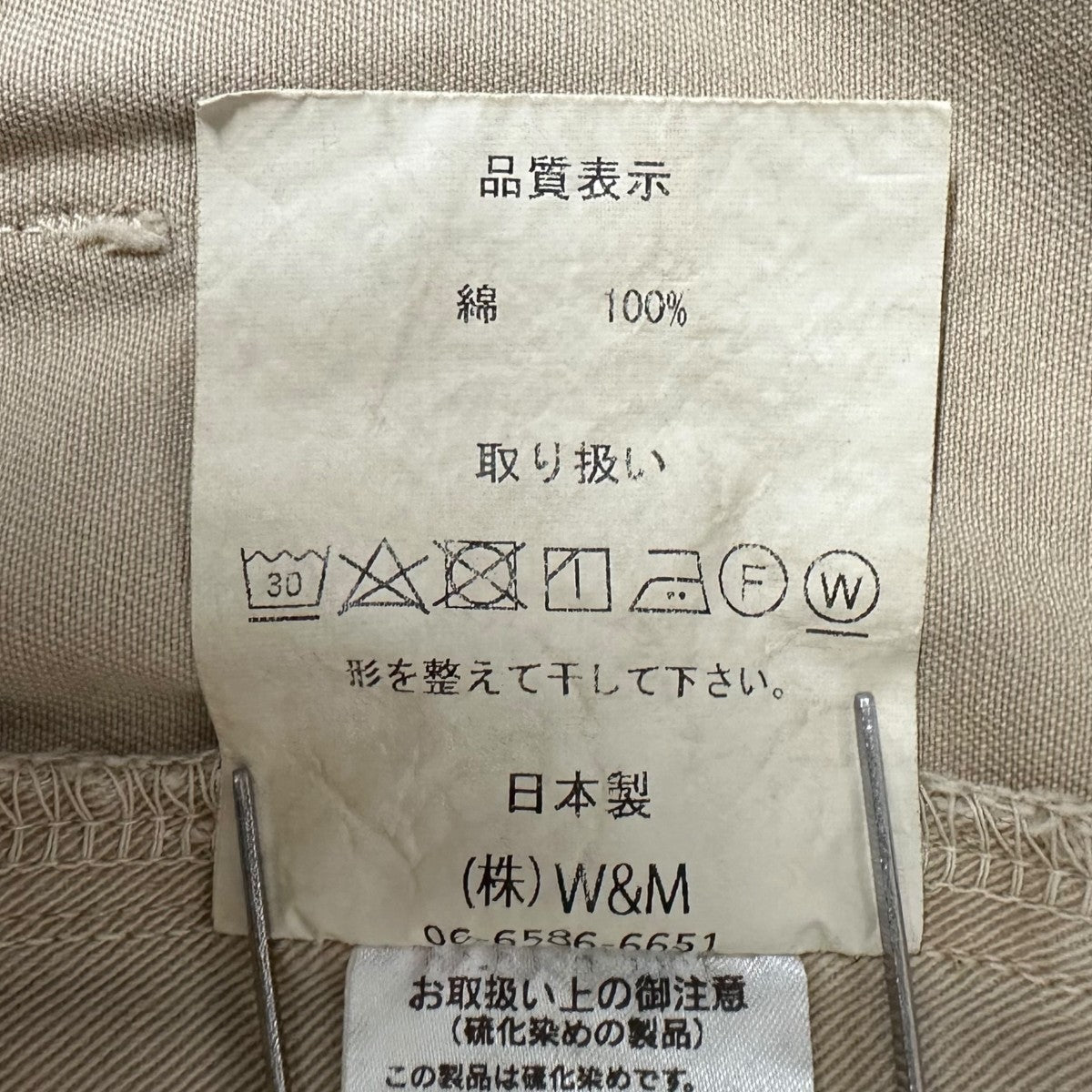 チノパン