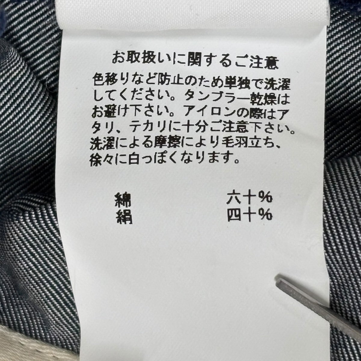 MASU サスペンダー付パンツMESS-PT0702 古着・中古-8枚目のアイテム画像