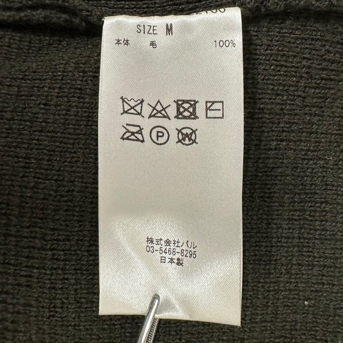 Airy wool milano rib v-neck knitVネックニットB117Q1050022100