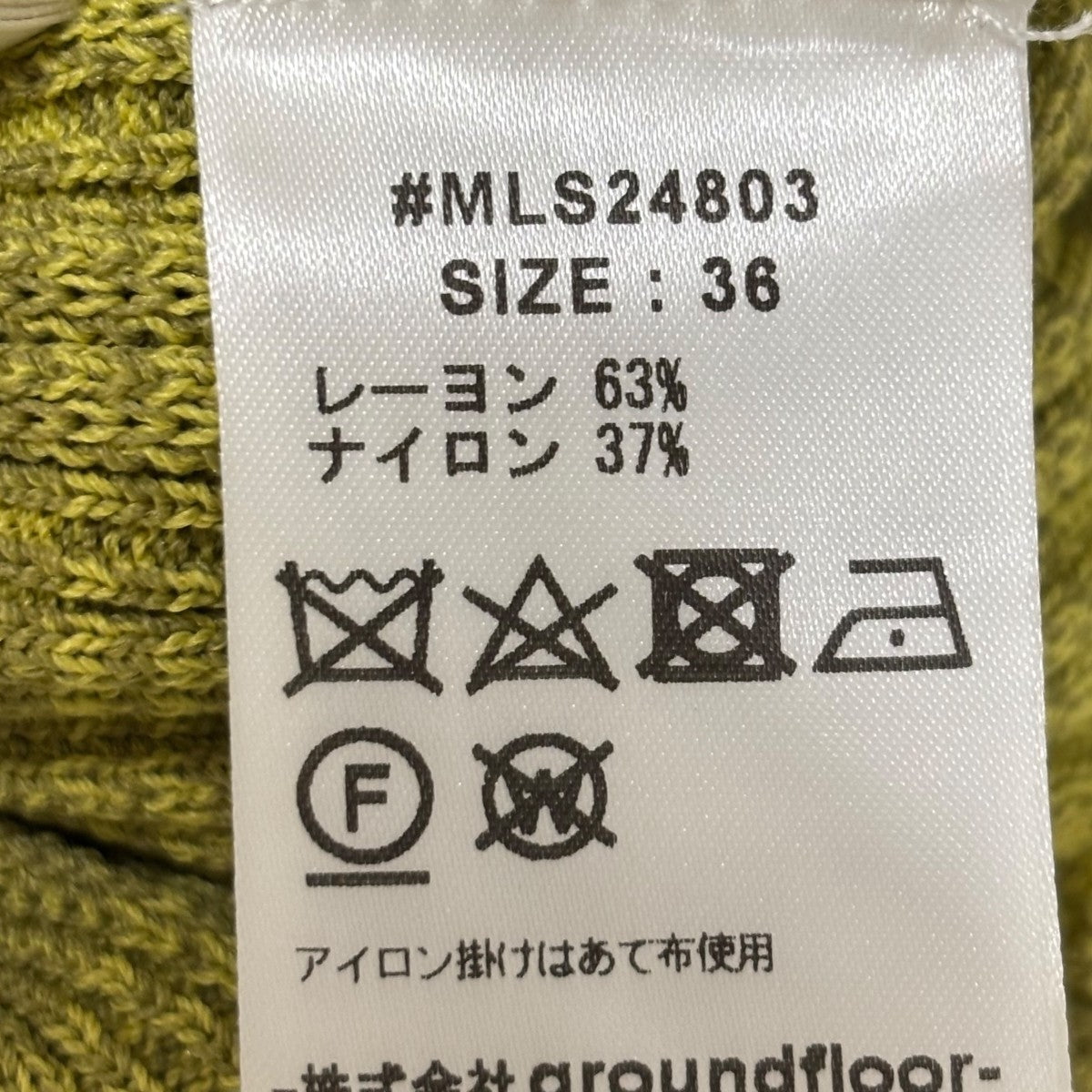 muller of yoshiokubo(ミュラーオブヨシオクボ) patterned