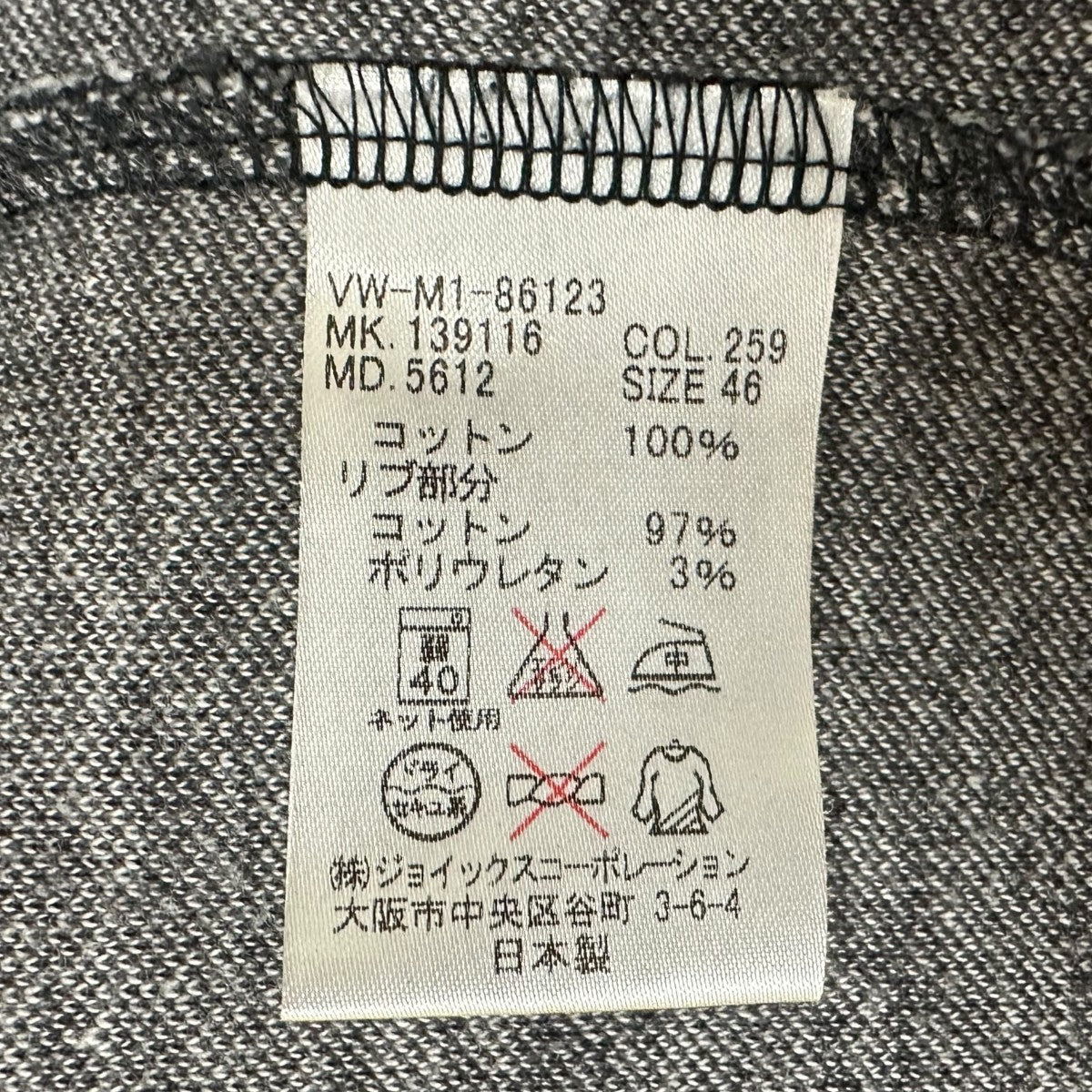 Vivienne Westwood man(ヴィヴィアンウエストウッドマン) ジップ