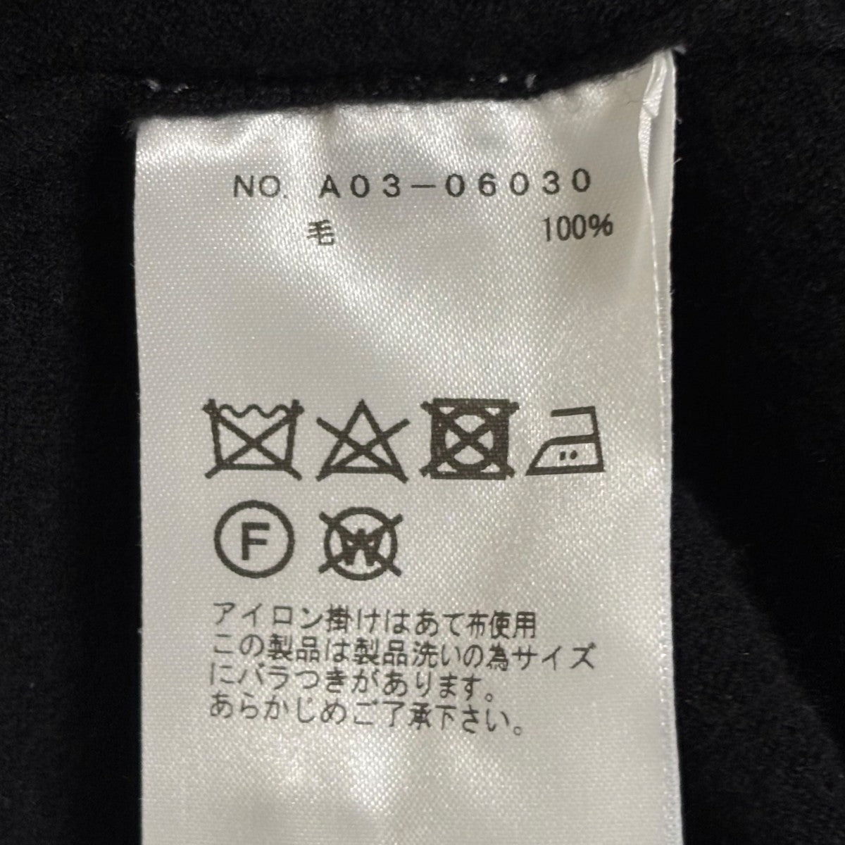 COMOLI 24AWショルダーボタン ハイネックニットセーターA03-06030 古着・中古-9枚目のアイテム画像