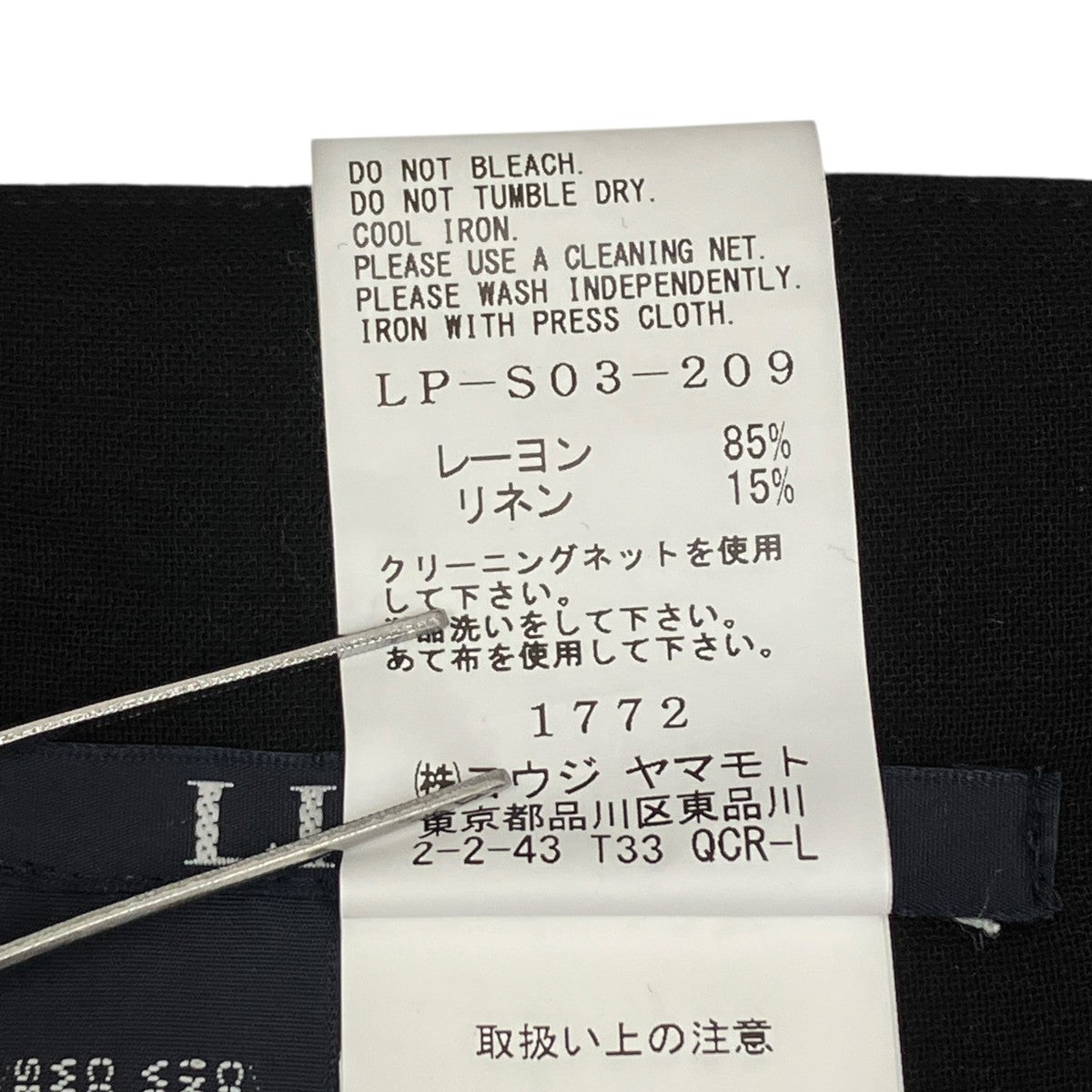 LIMI feu GAUZE RIBBON LACEーUP SHORT SKIRTミニスカートLP-S03-209-1 古着・中古-7枚目のアイテム画像