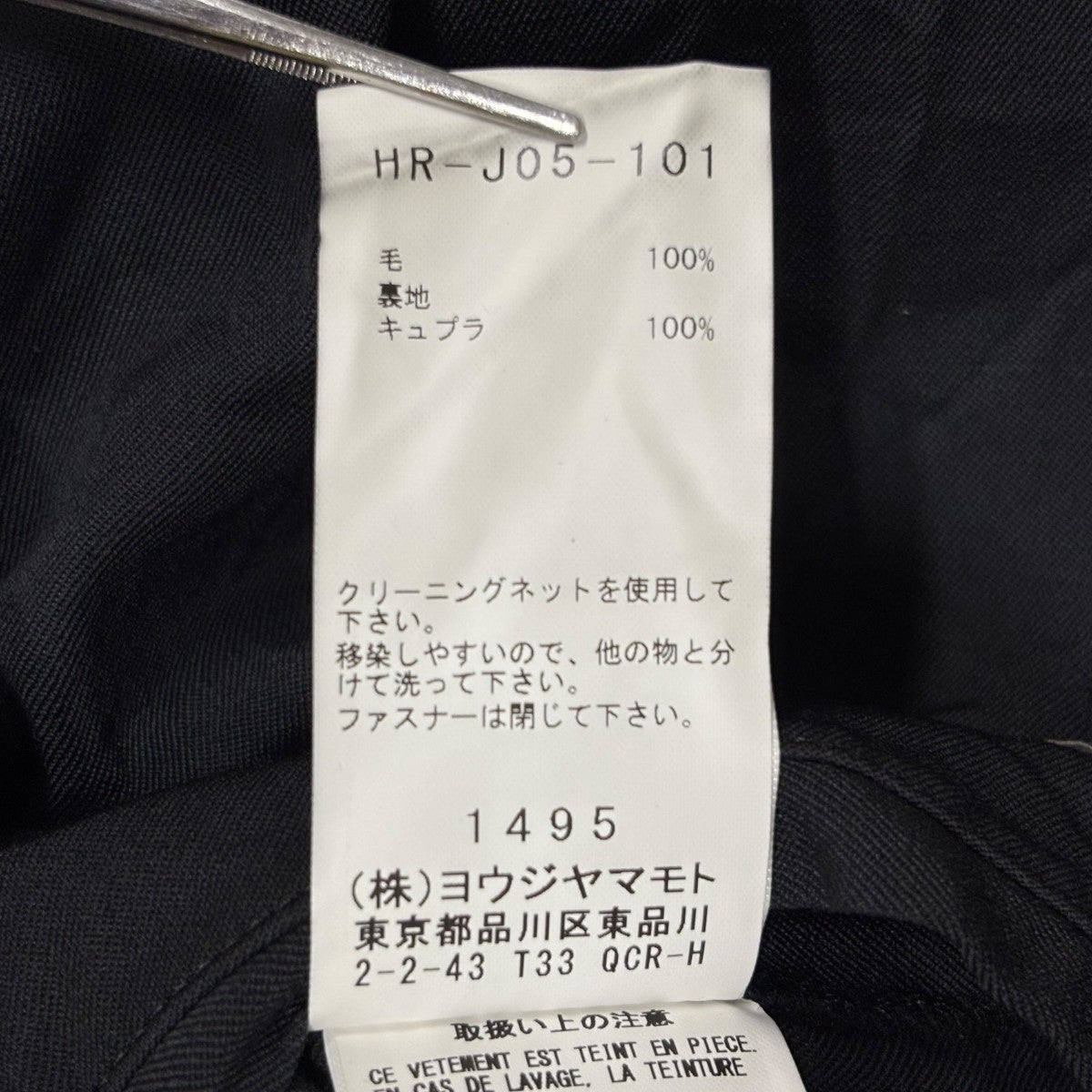 Yohji Yamamoto pour homme ムラ染ギャバ三つ釦ジャケトテーラードジャケットHR-J05-101 古着・中古-10枚目のアイテム画像