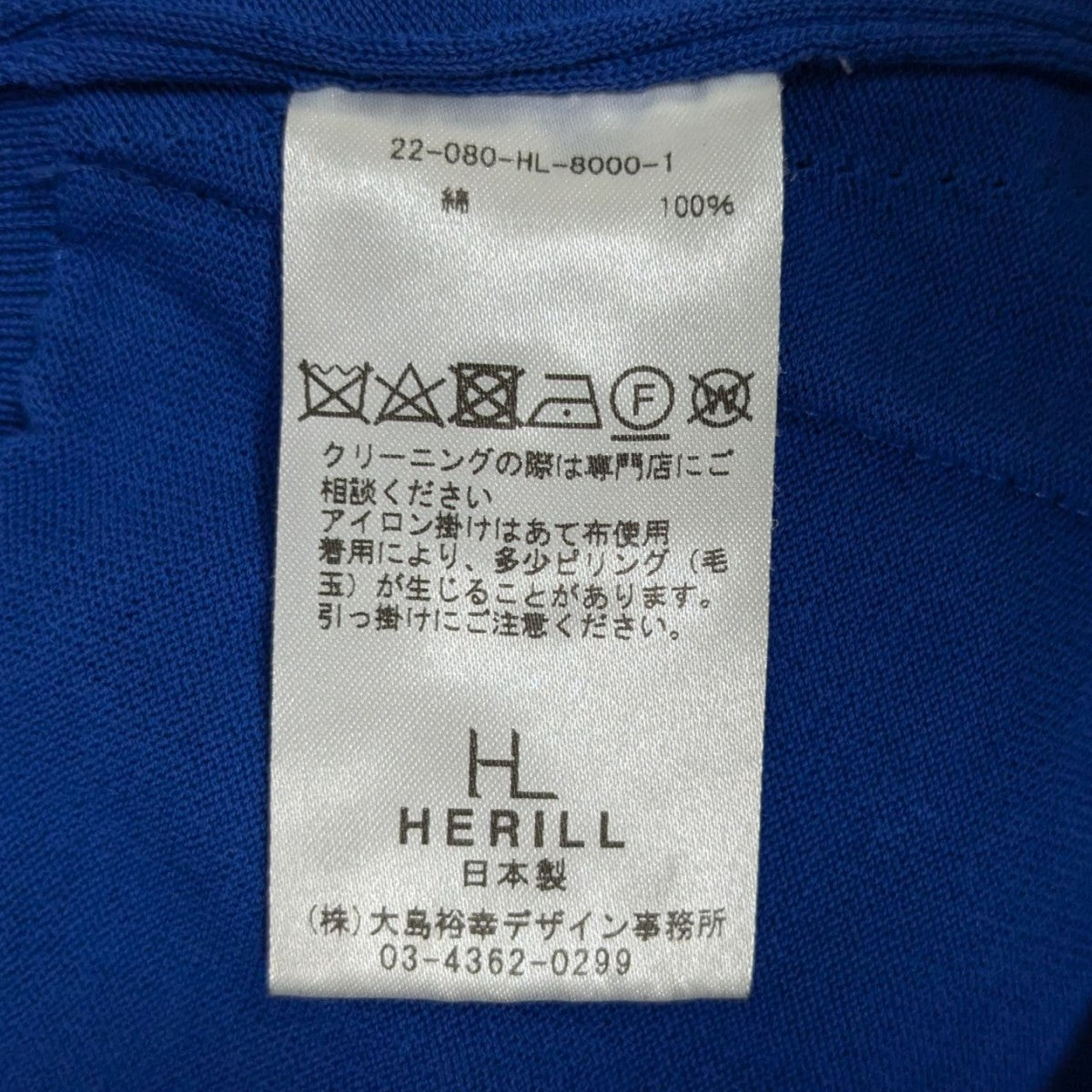 HERILL(ヘリル) カーディガン22-080-HL-8000-1 22-080-HL-8000-1