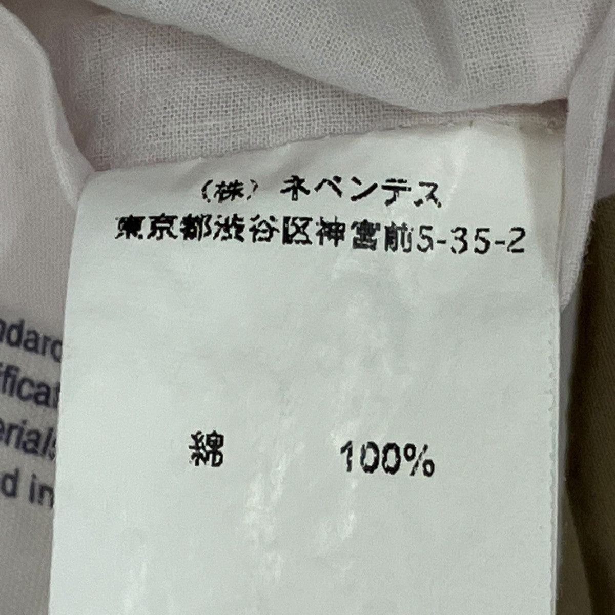 Engineered Garments ベスト 古着・中古-8枚目のアイテム画像