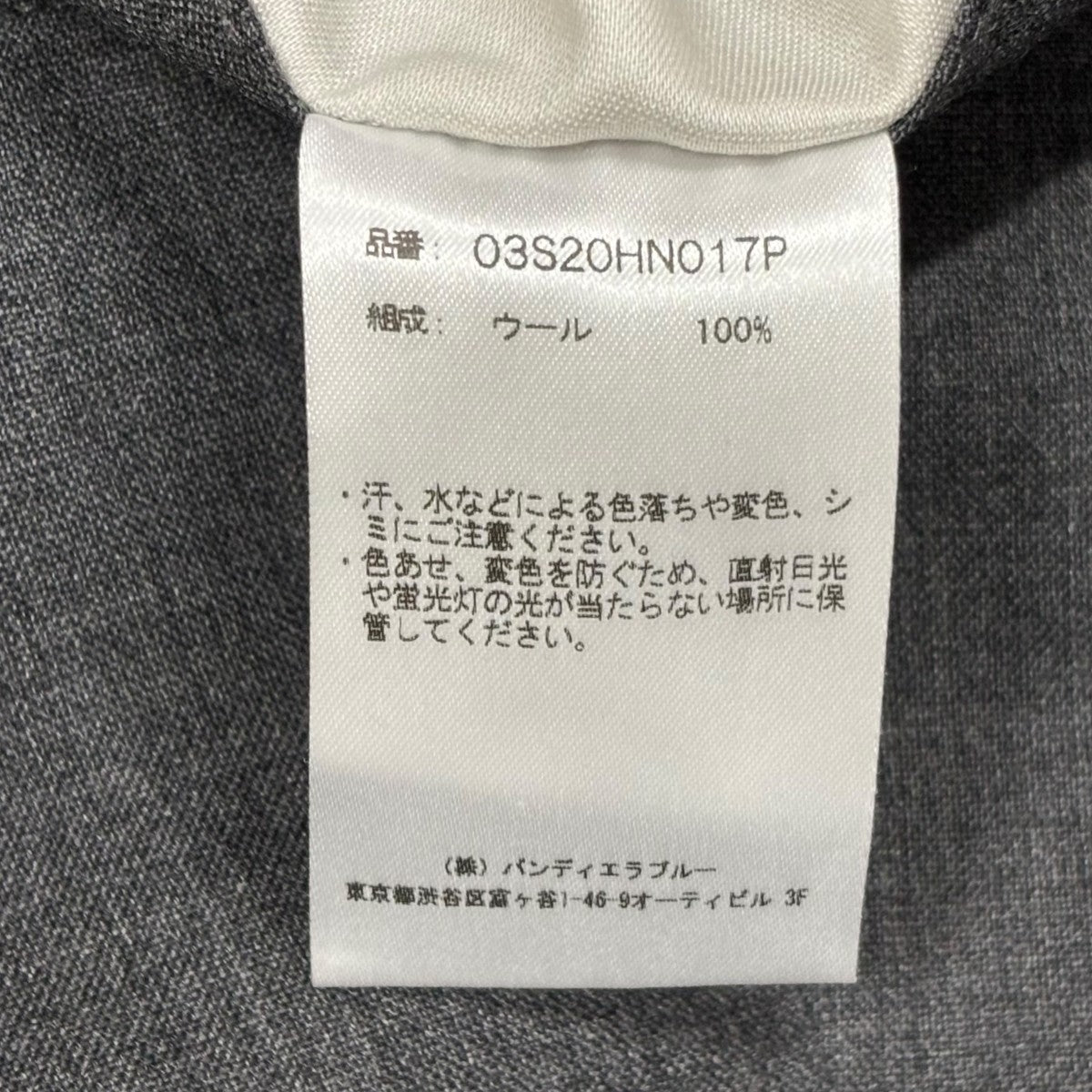 スラックス03S20HN017P