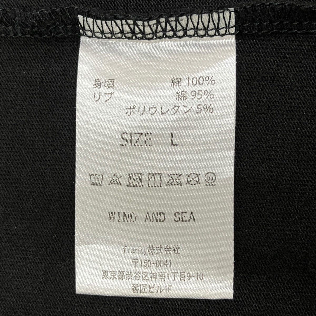 WIND AND SEA 長袖カットソー 古着・中古-6枚目のアイテム画像