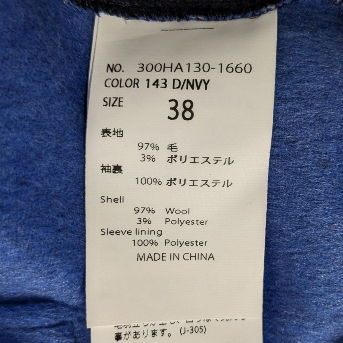 ENFOLD(エンフォルド) TAILOR JACKETウールジャケット300HA130-1660