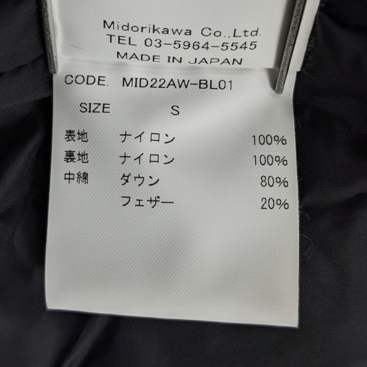 22AW 4Wayダウンジャケット MID22AW-BL01