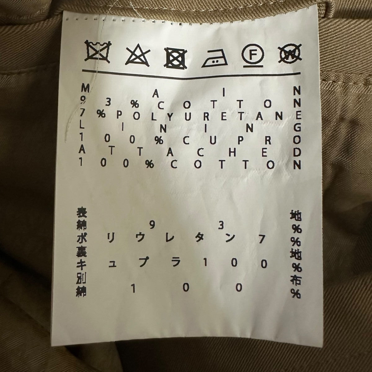 【定価¥85,800】新品 ANREALAGE トレンチコート 46 ANREALAGE(アンリアレイジ) ロウアングルトレンチコート ベージュ