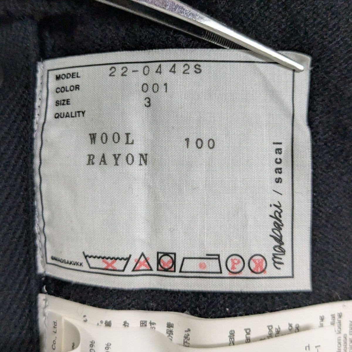 sacai サカイ　ノベルティ sacai(サカイ) SAMPLE品 ベルテッドパンツ チャコールグレー