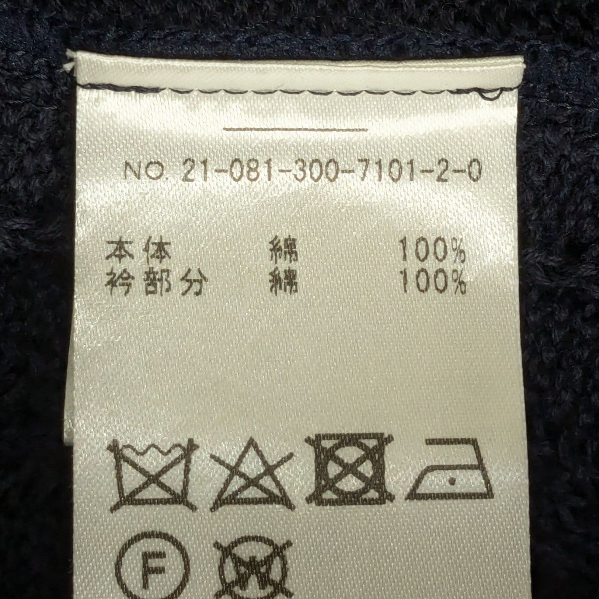 WRAPINKNOT 21SSギャップニットベスト21081300710120 古着・中古-8枚目のアイテム画像