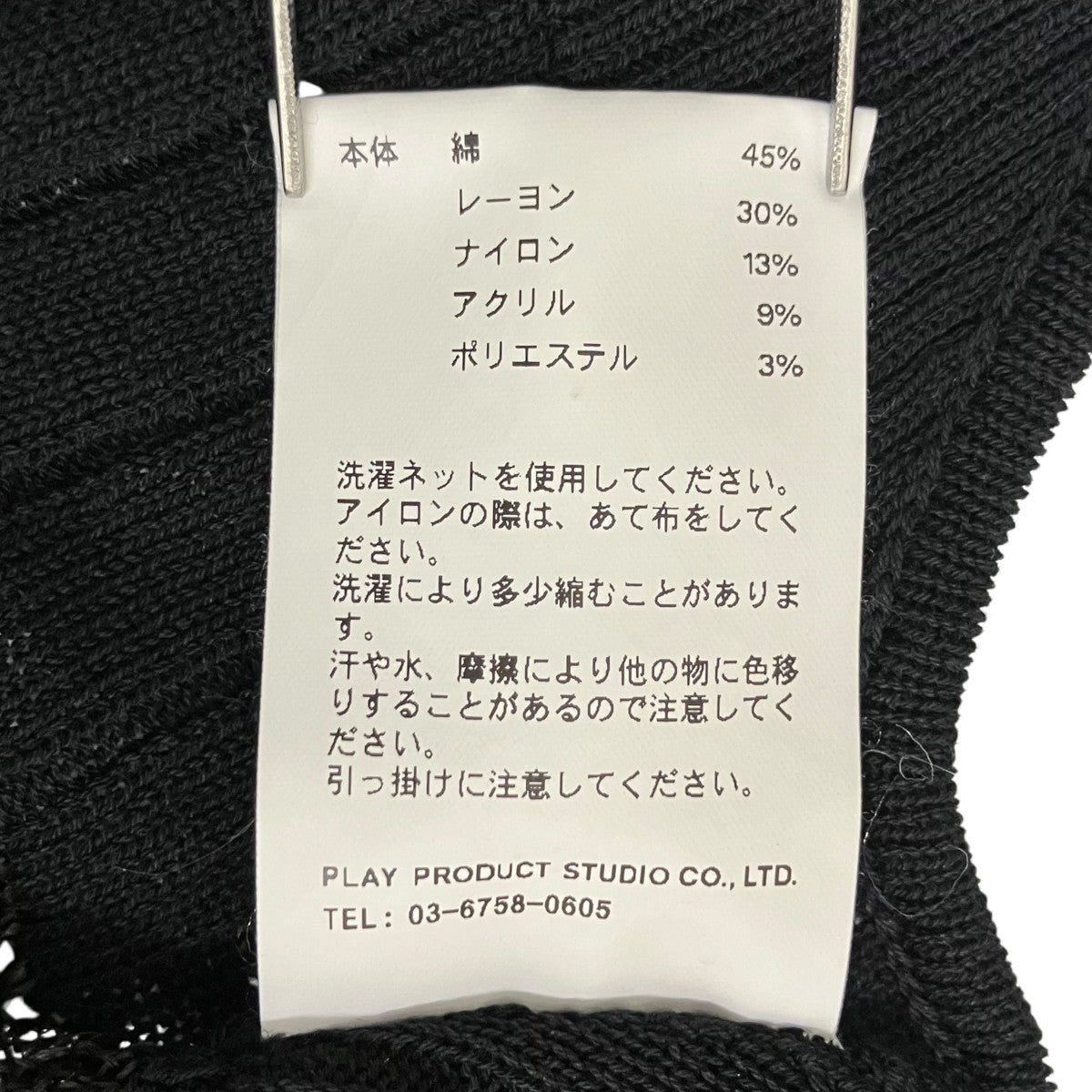 PRANK PROJECT Boucle Lace Knit Rompersニットロンパース31241365402 古着・中古-7枚目のアイテム画像