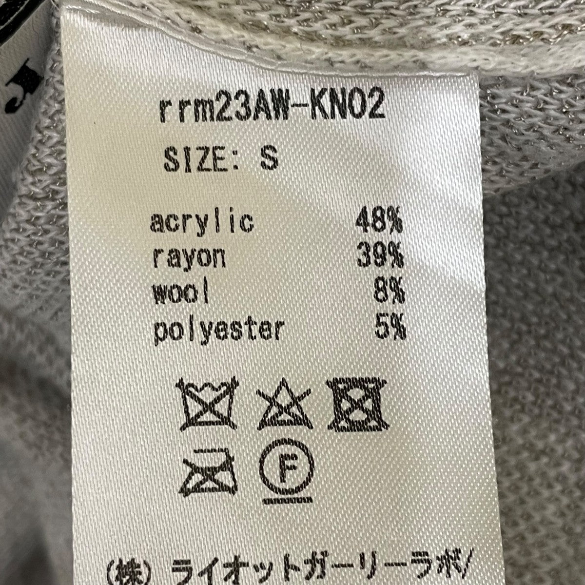 ハイネックニットrrm23AW-KN02