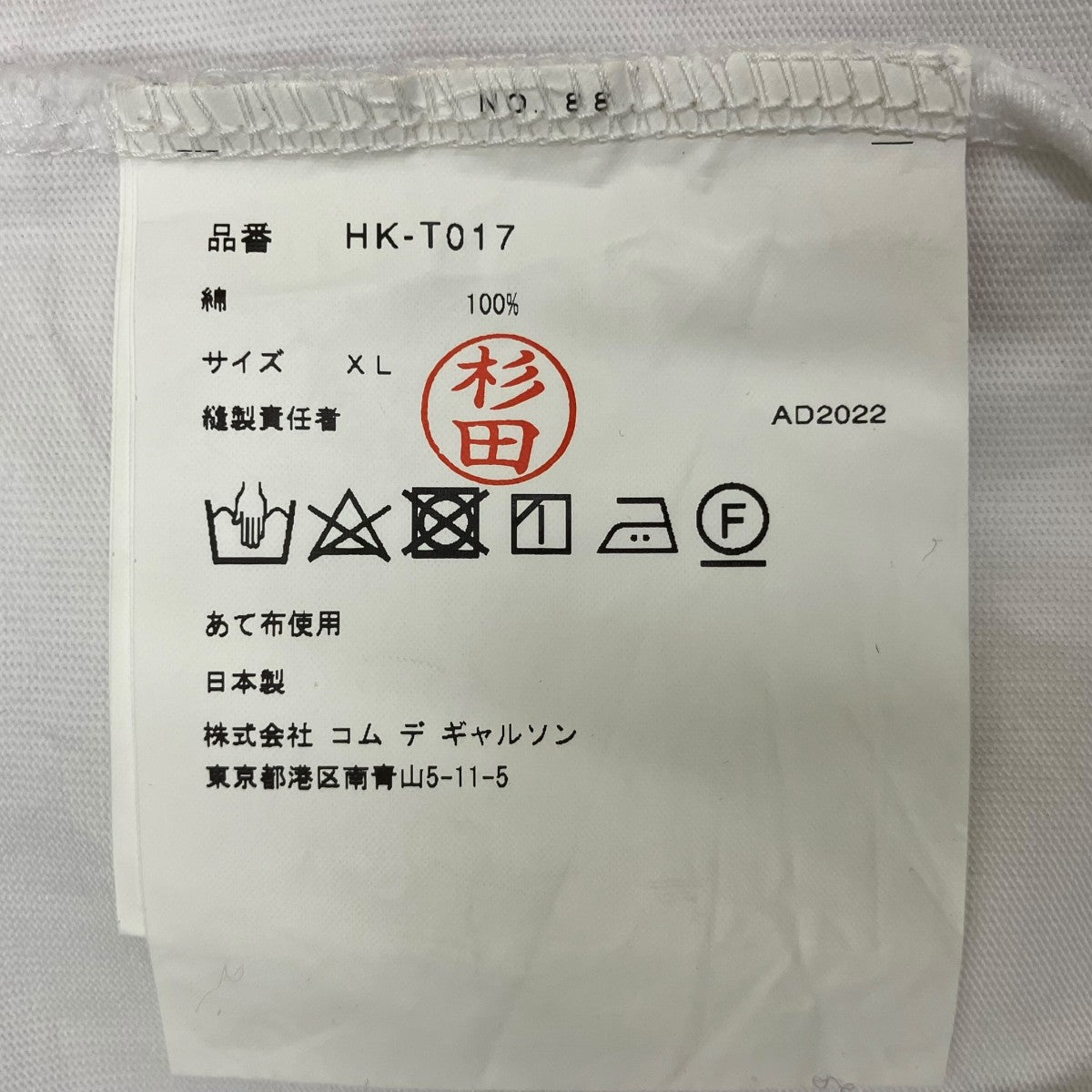 COMME des GARCONS HOMME カモフラージュ柄(裾)半袖TシャツHK-T017 古着・中古-6枚目のアイテム画像