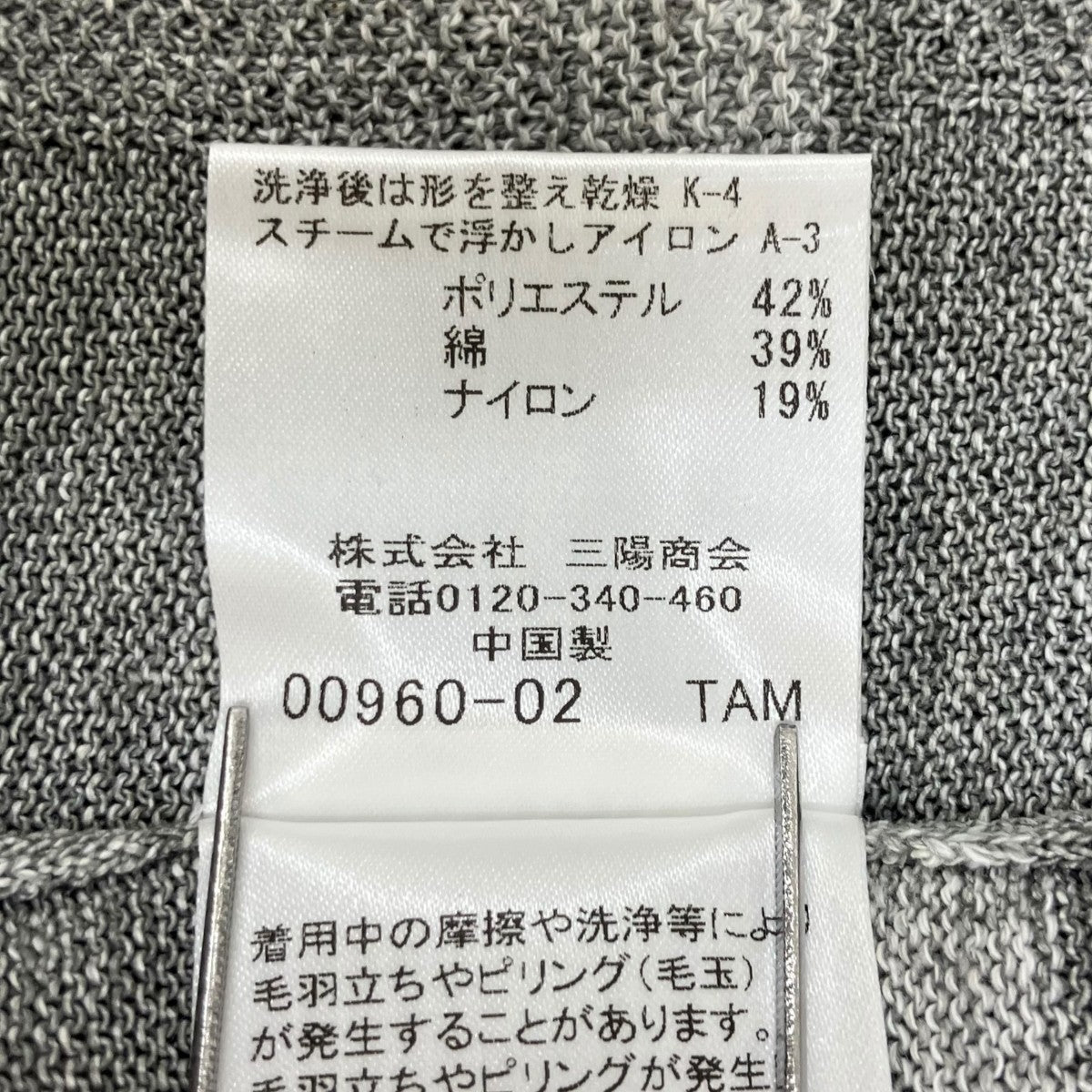 BLACK LABEL CRESTBRIDGE(ブラックレーベルクレストブリッジ) カスリ