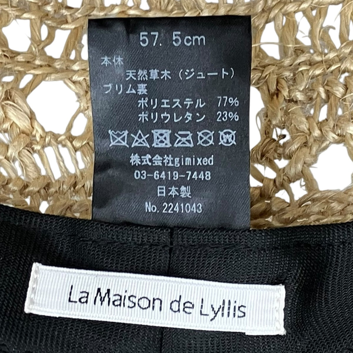 La Maison de Lyllis EVEストローハット2241043 古着・中古-6枚目のアイテム画像