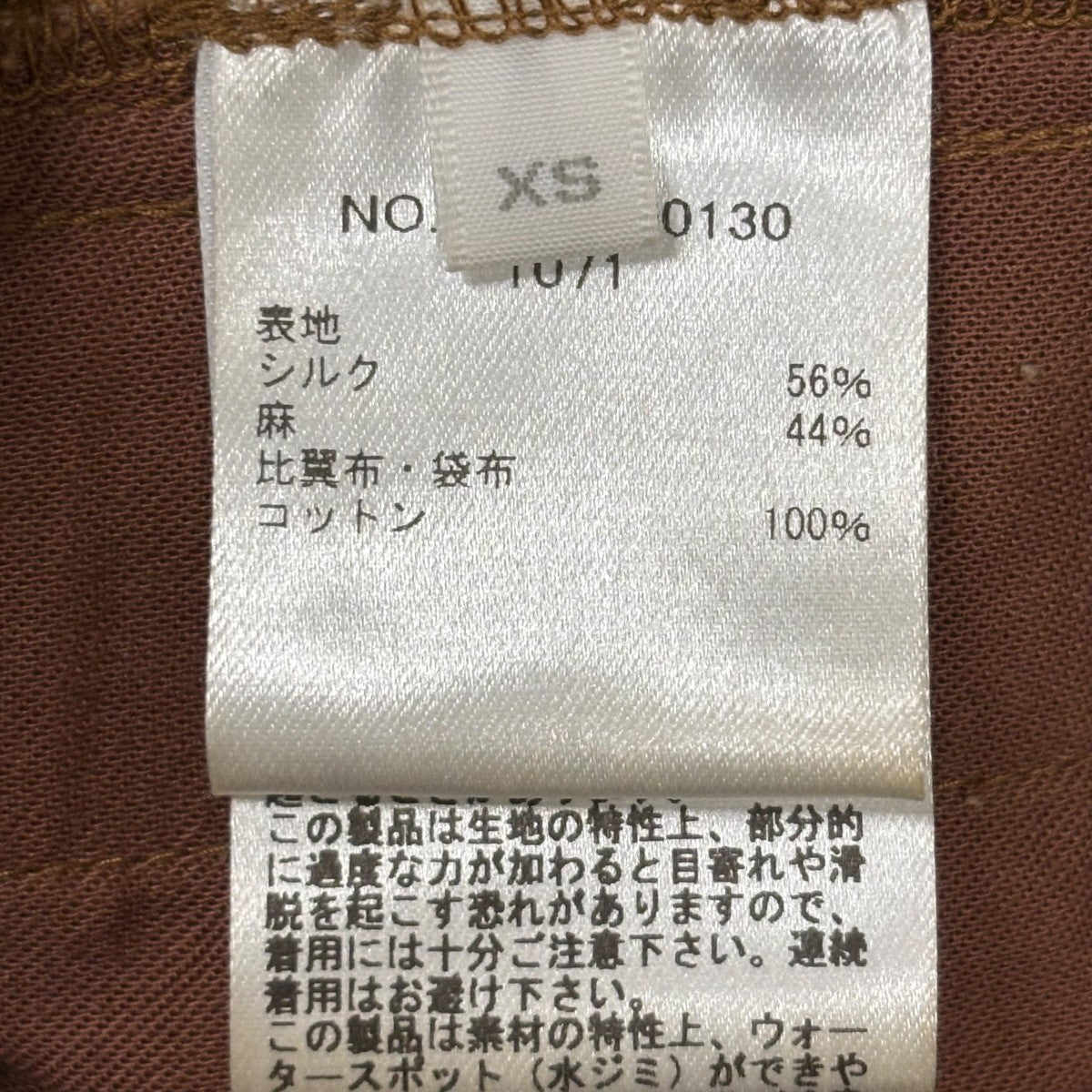 サロペット3110300130