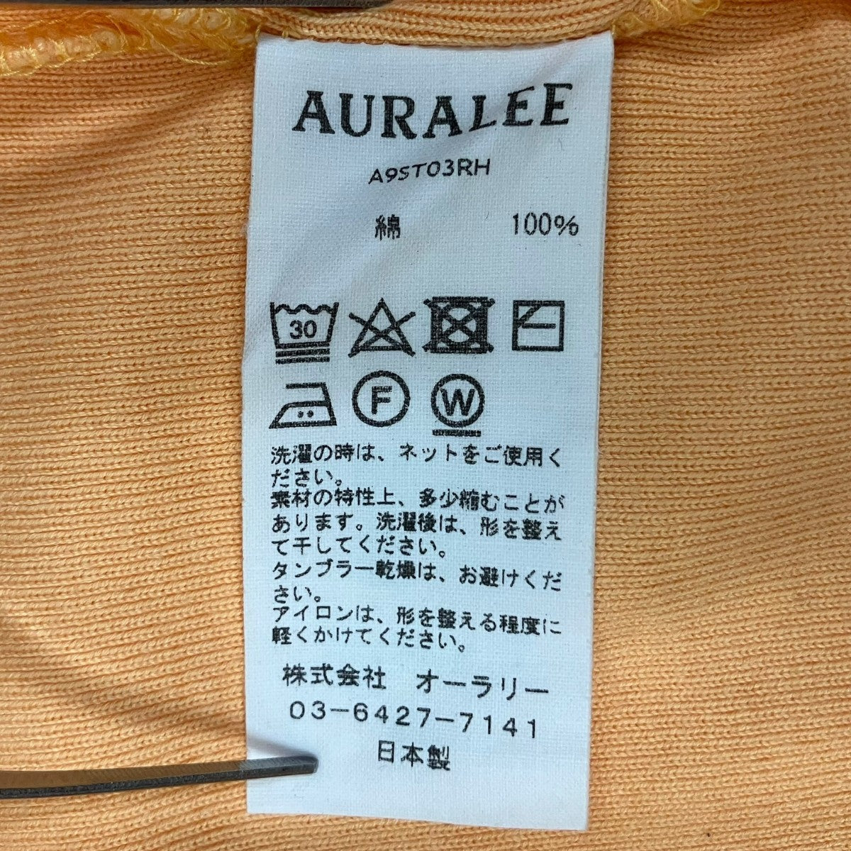 AURALEE 半袖カットソーA9ST03RH 古着・中古-6枚目のアイテム画像
