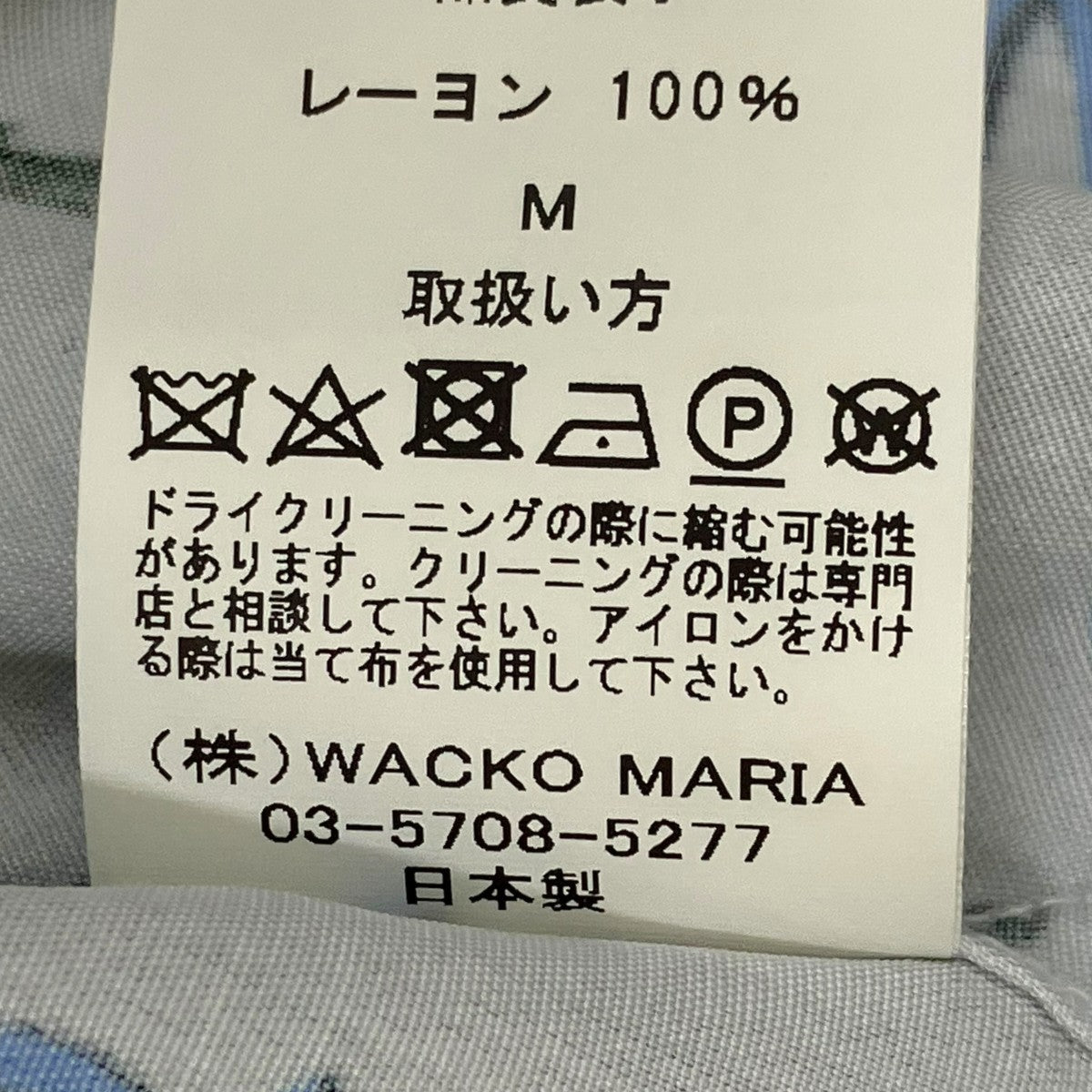 WACKO MARIA 半袖シャツ 古着・中古-8枚目のアイテム画像