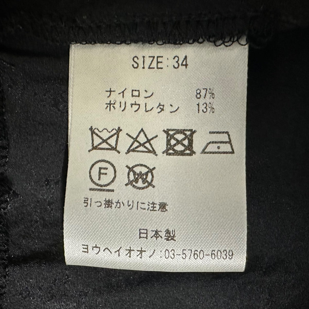 23SS ナイロンストレッチフレアパンツ OH-23S-PT5
